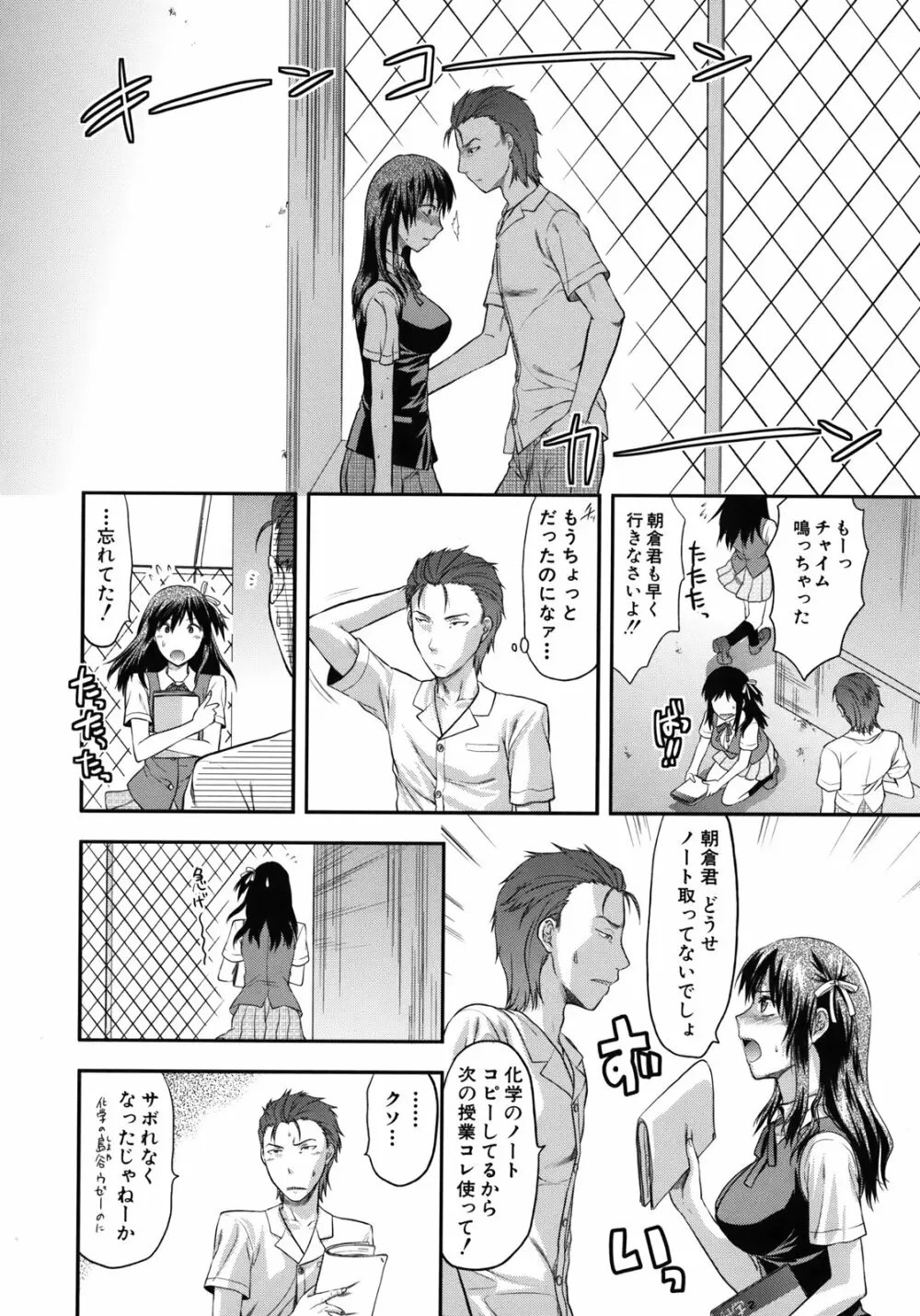 アナザー・ワールド Page.61