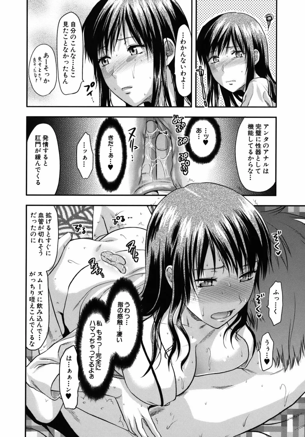 アナザー・ワールド Page.65