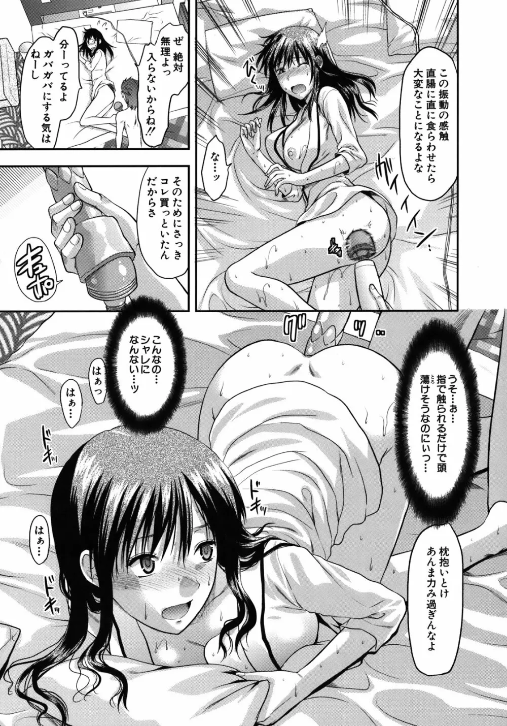 アナザー・ワールド Page.67