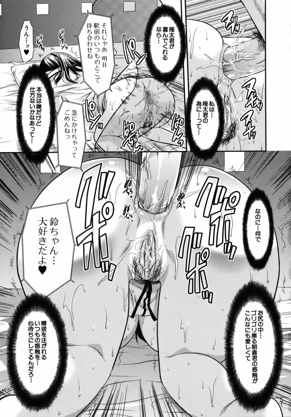 アナザー・ワールド Page.76