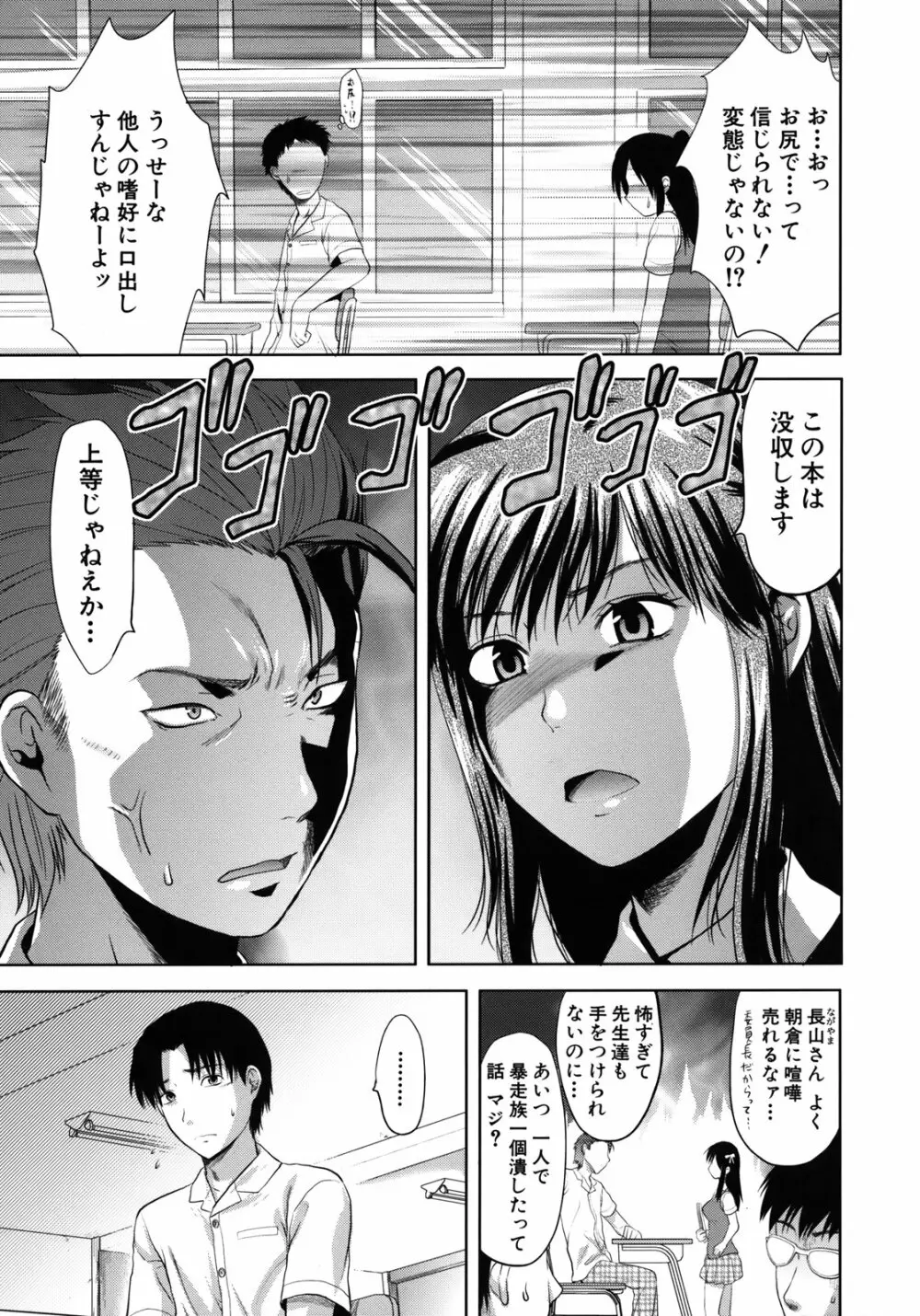 アナザー・ワールド Page.8