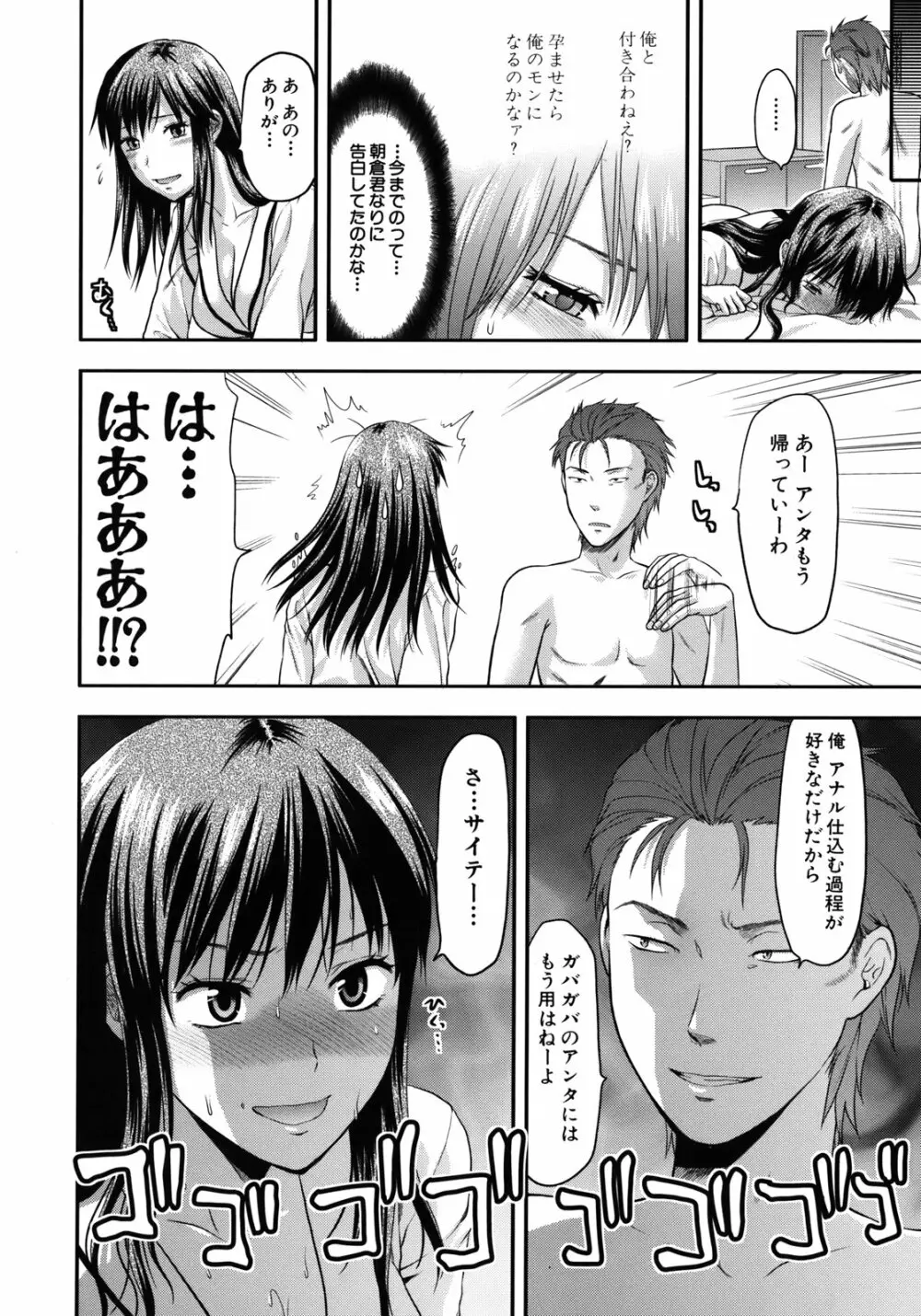 アナザー・ワールド Page.97