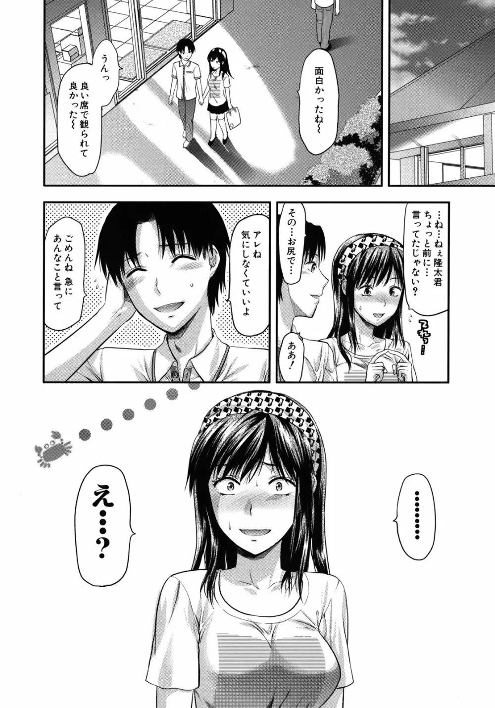 アナザー・ワールド Page.99