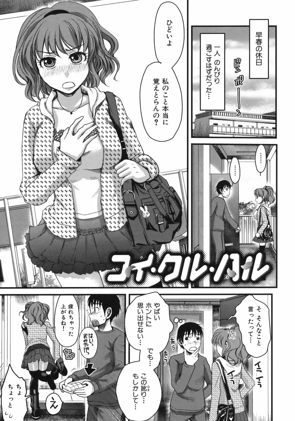 淫香 ～いんこう～ Page.63