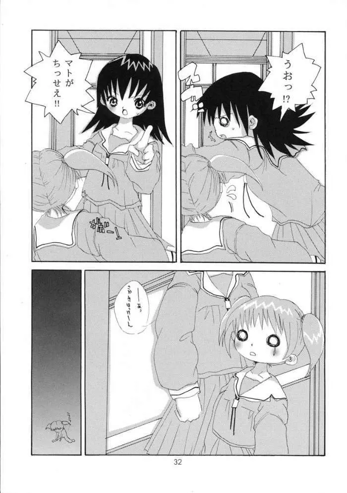 [元気本舗] あずまんが大正 (あずまんが大王)) Page.31