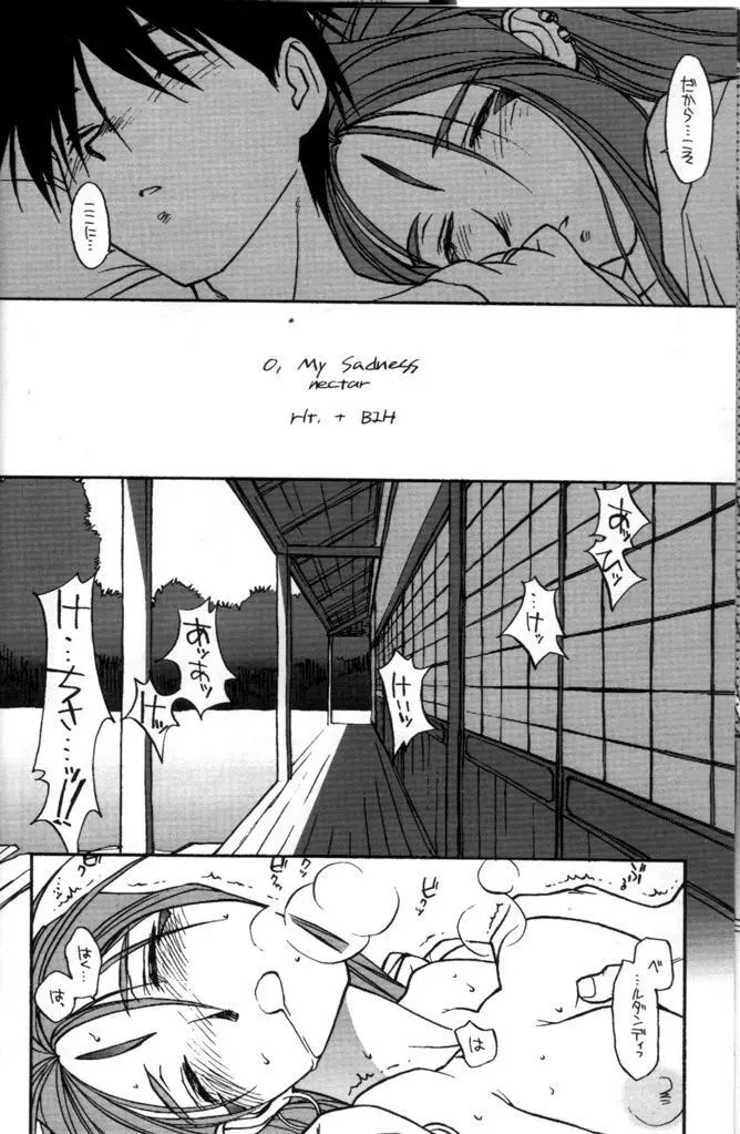 O,My Sadness Episode #2 -NECTAR- Page.9