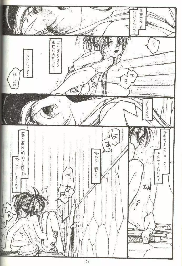 O,My Sadness Episode #3 -EROS- Page.35