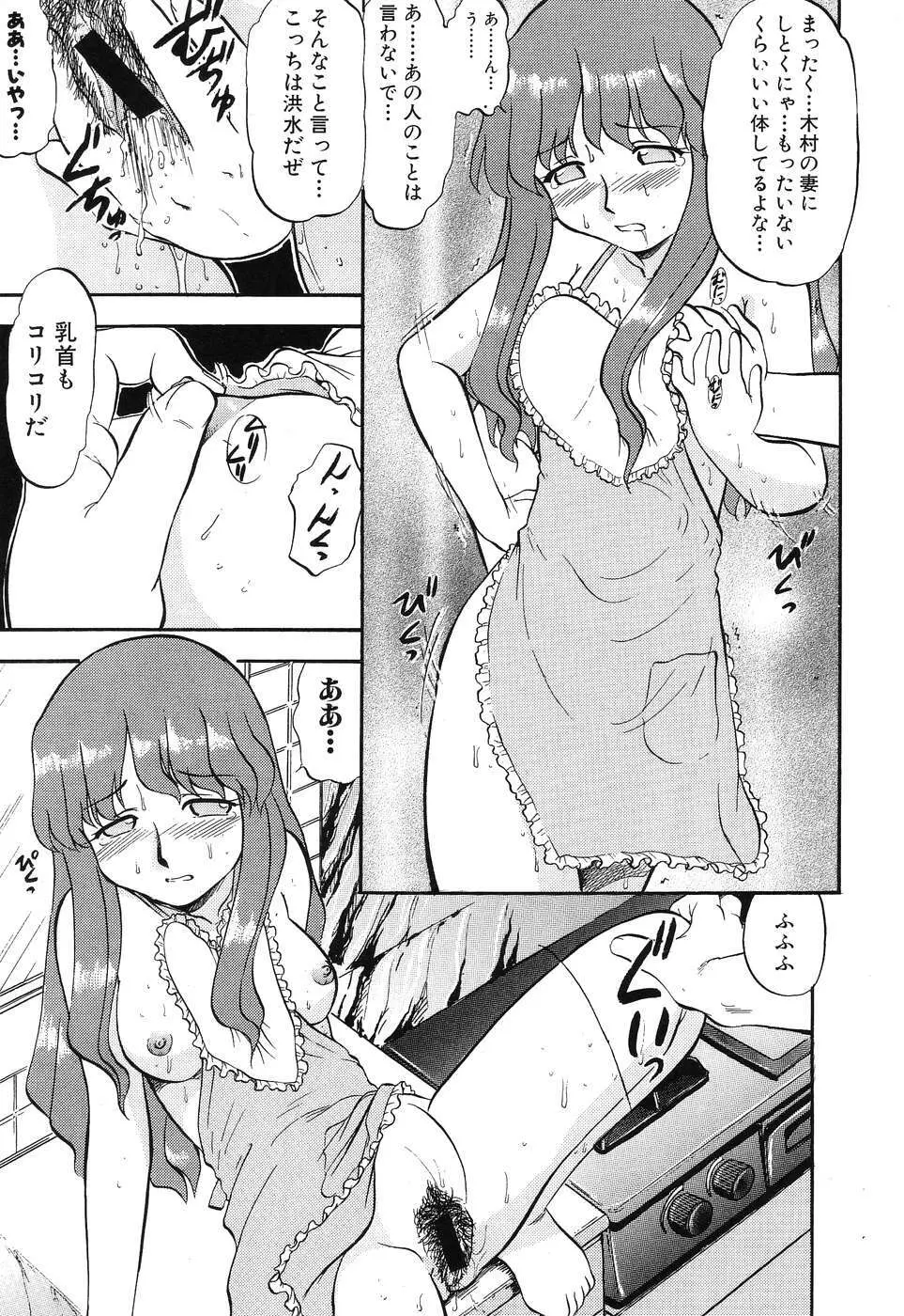 ひみつの放課後 Page.50