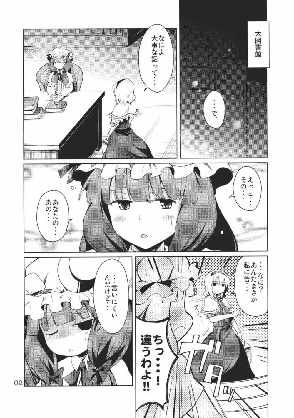 アリスのじかん2nd Page.4