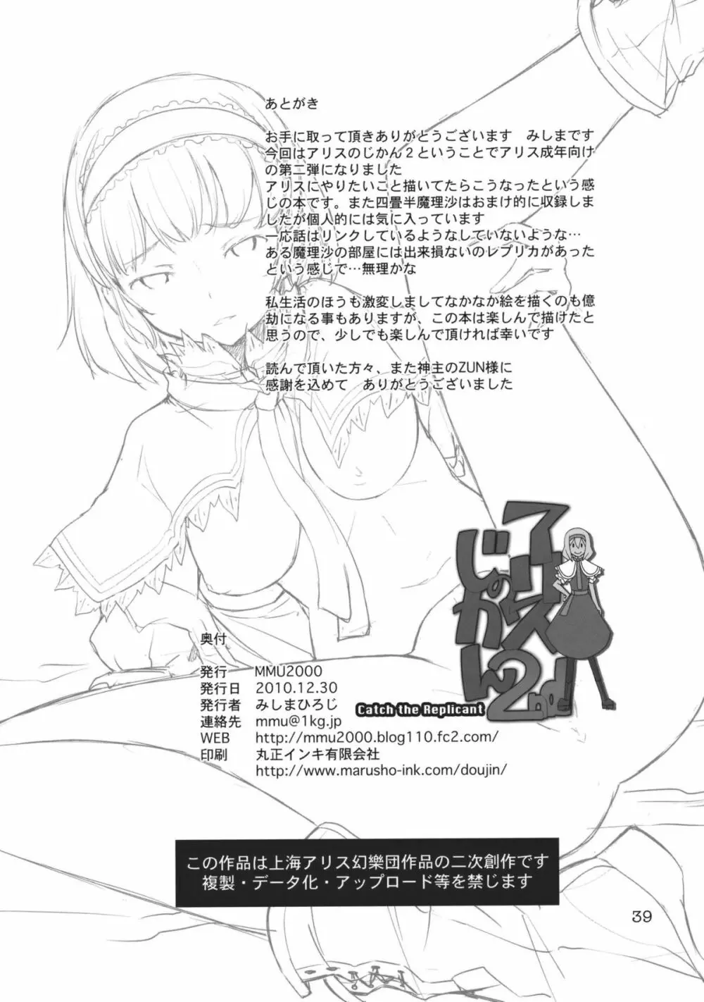 アリスのじかん2nd Page.41