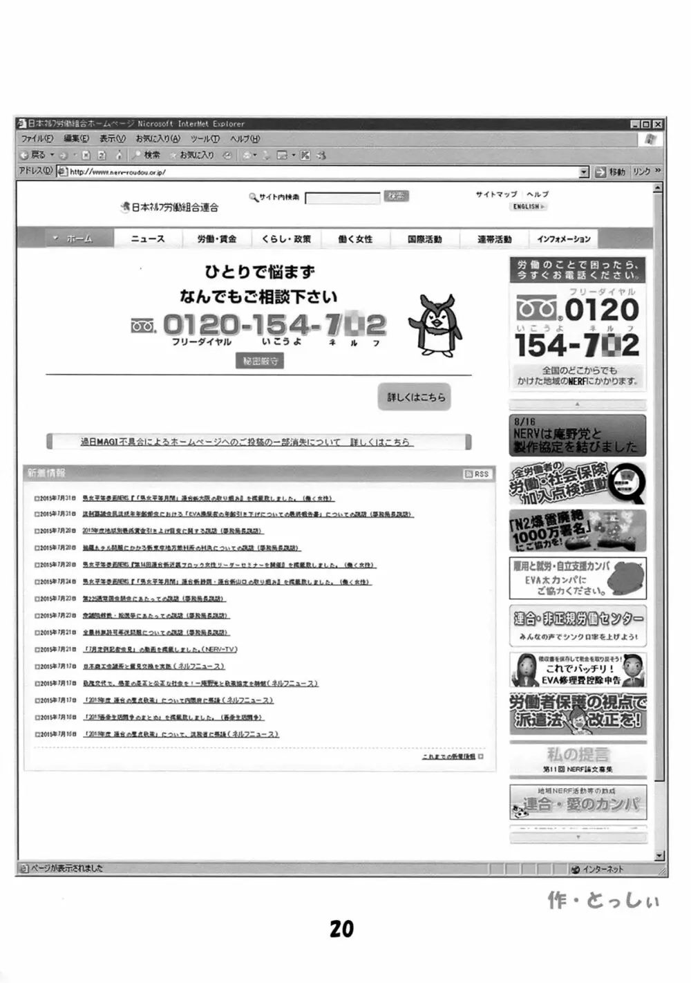 高速回転のヱヴァの本 Page.20