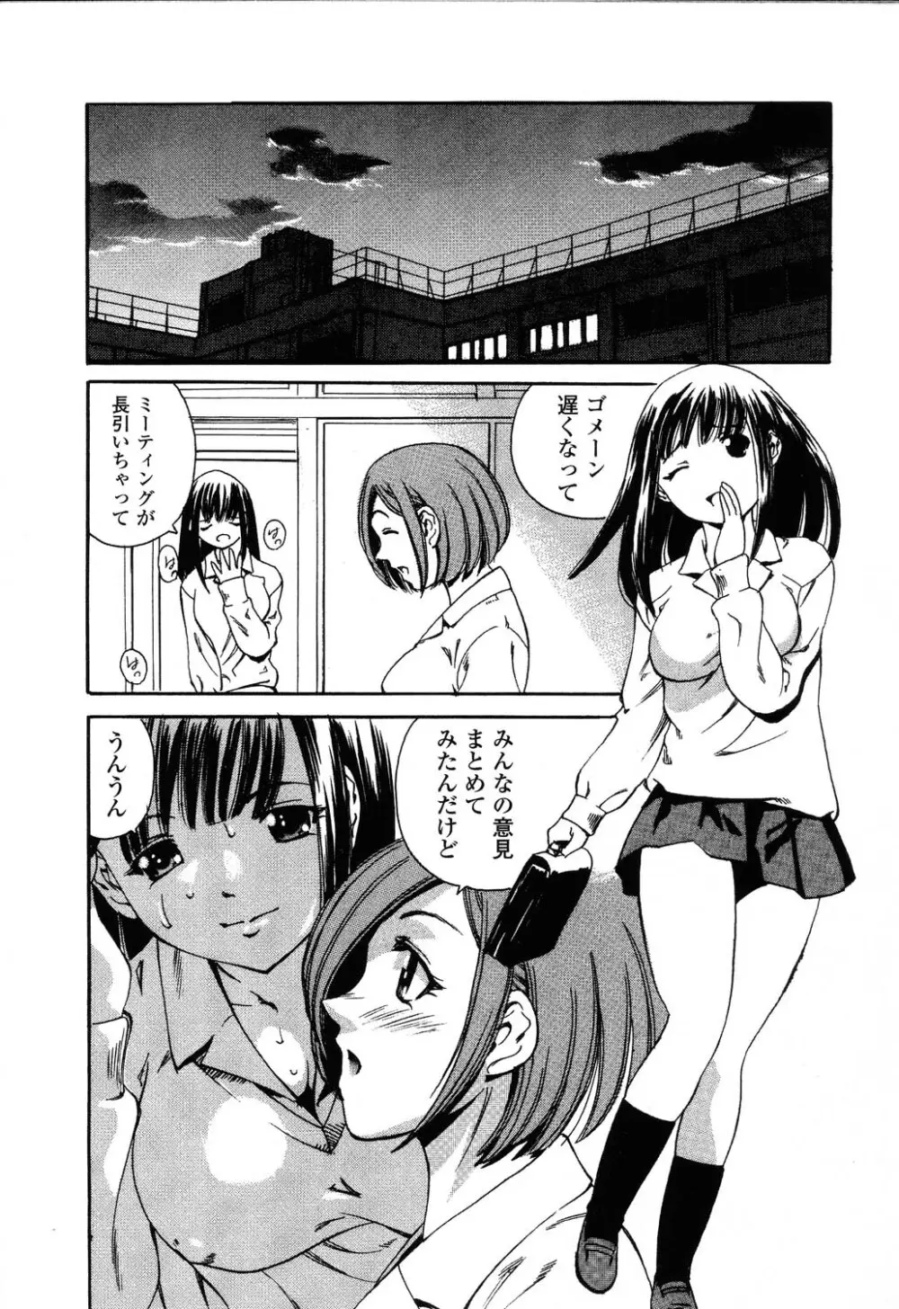 ぴゅあぷちっと Vol.22 委員長特集 Page.121