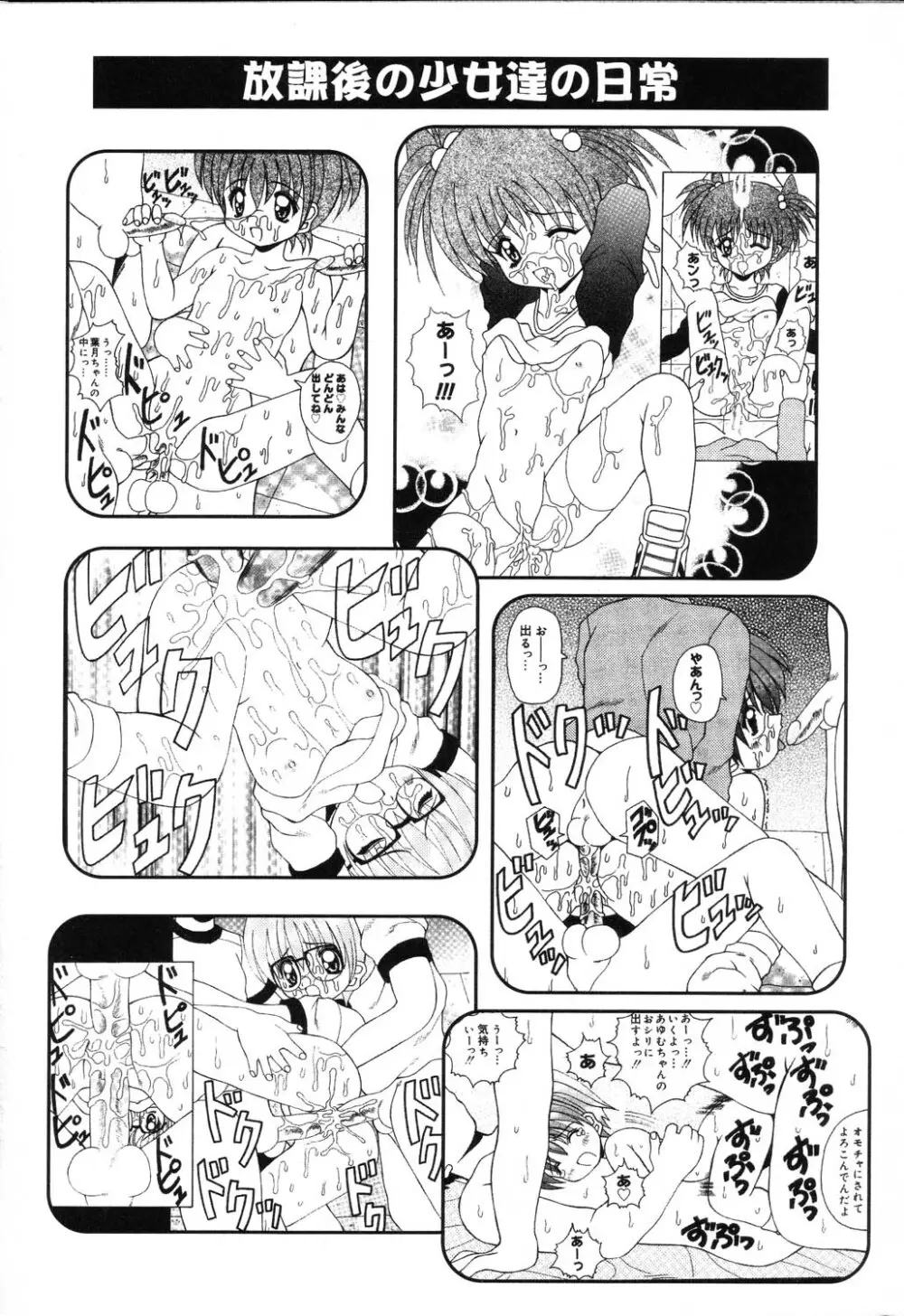 ぴゅあぷちっと Vol.22 委員長特集 Page.7
