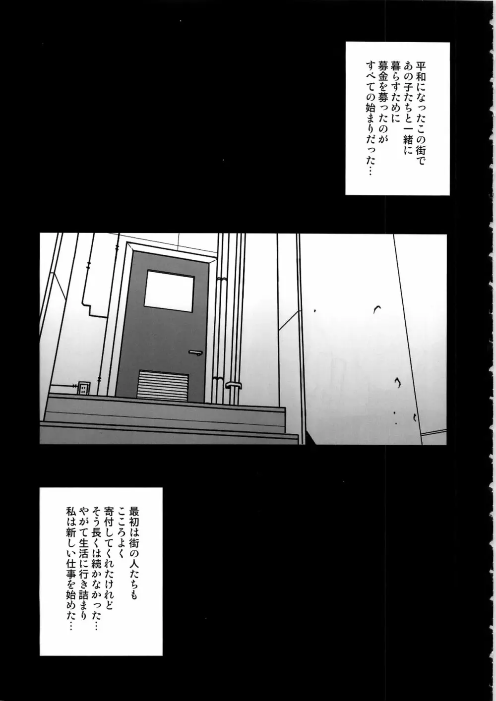 乳乱舞 Vol.07 Page.5