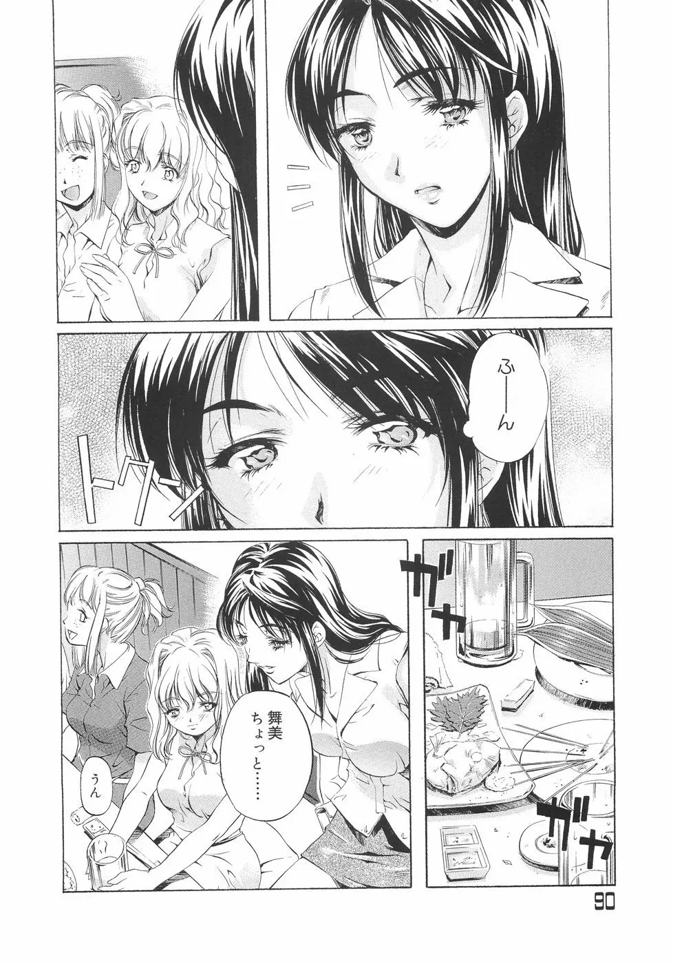 Plaisir Page.95