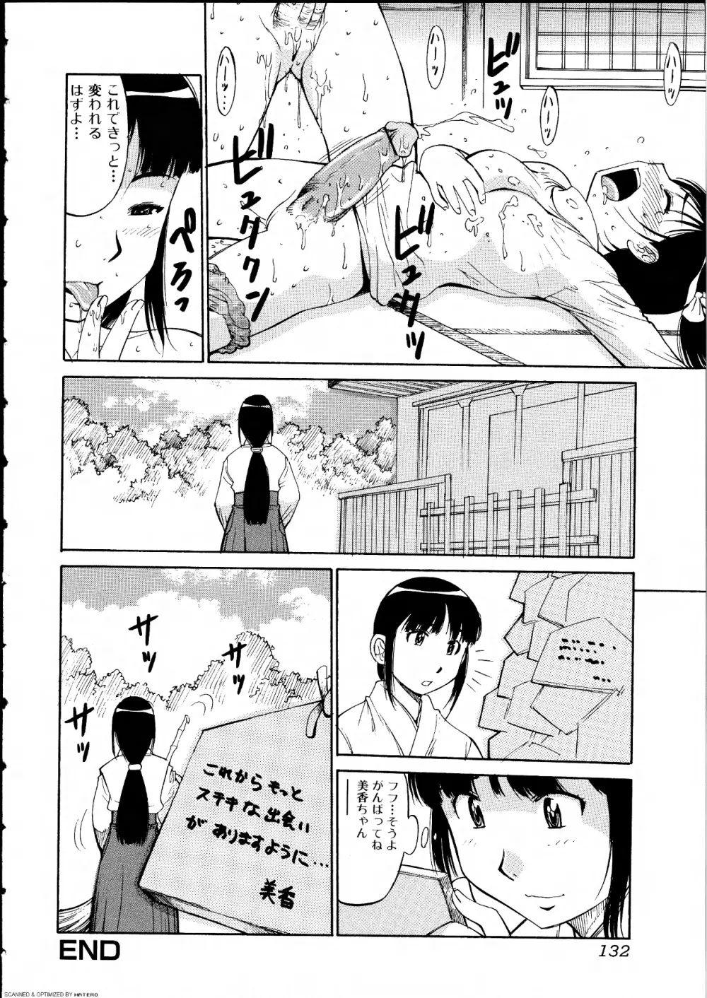 ふたなりっ娘らばーず♡14 Page.131