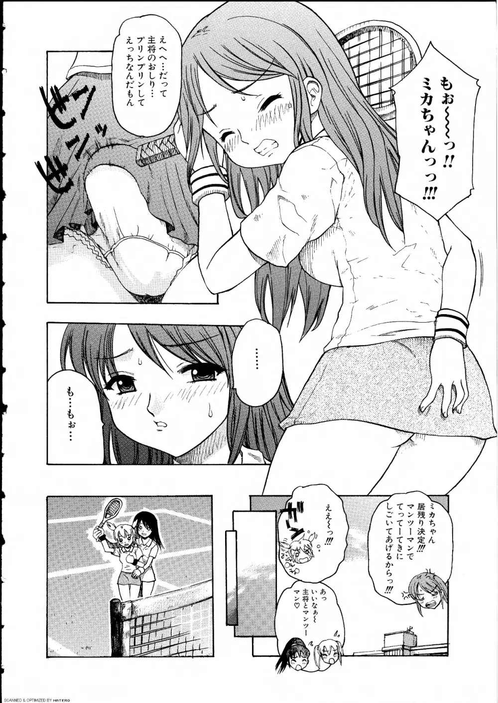 ふたなりっ娘らばーず♡14 Page.135