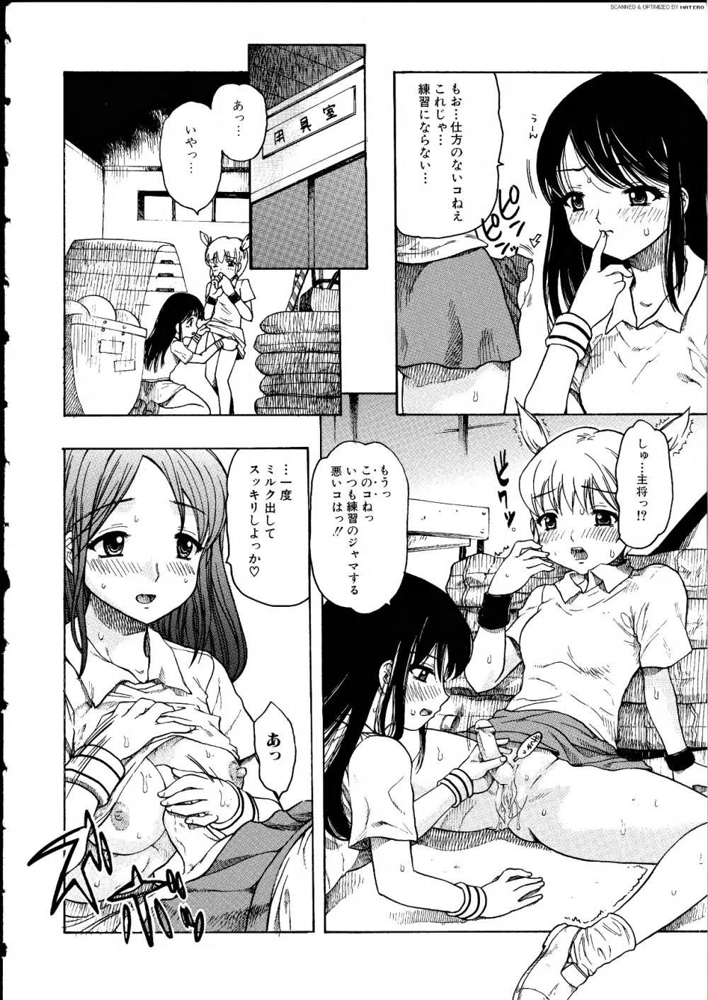 ふたなりっ娘らばーず♡14 Page.137