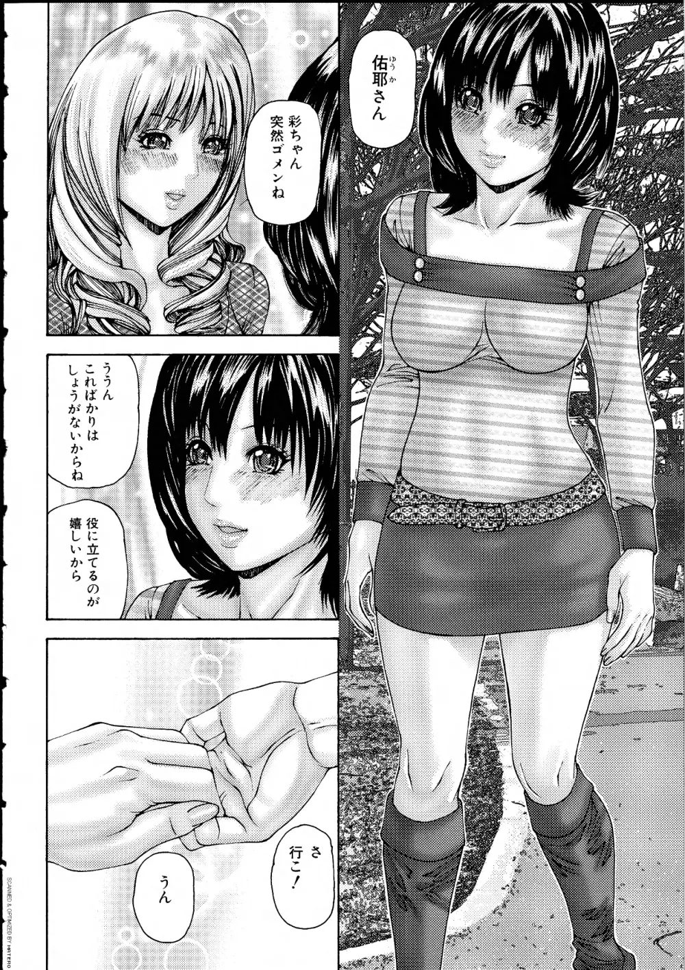 ふたなりっ娘らばーず♡14 Page.149