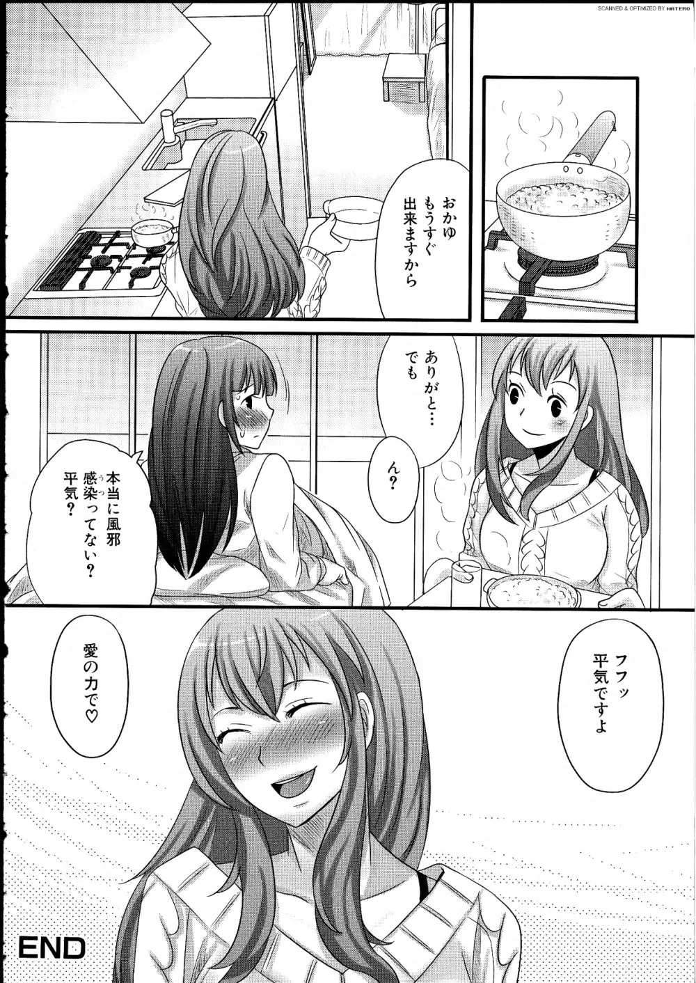 ふたなりっ娘らばーず♡14 Page.35