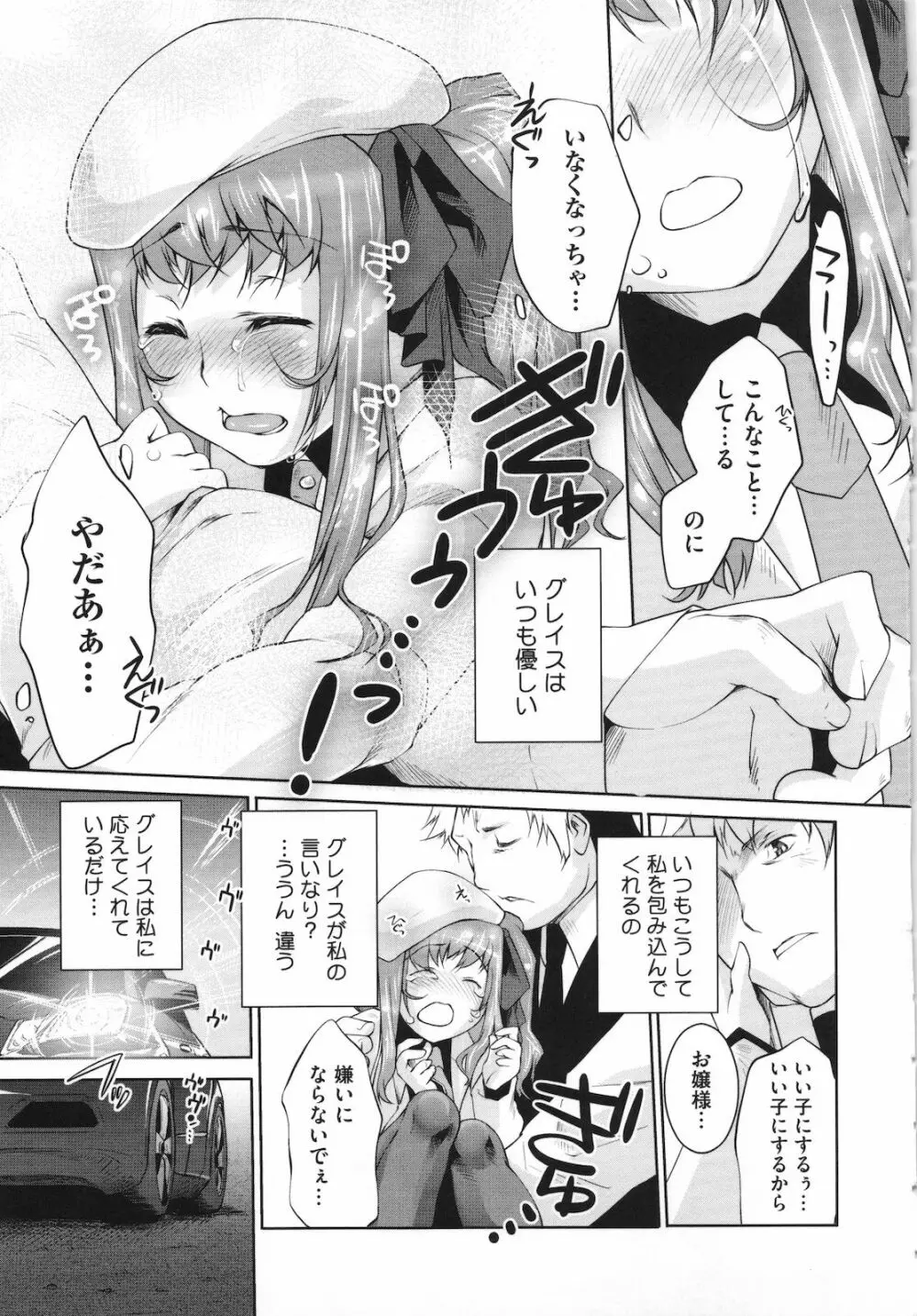 Sweet Lip Page.106