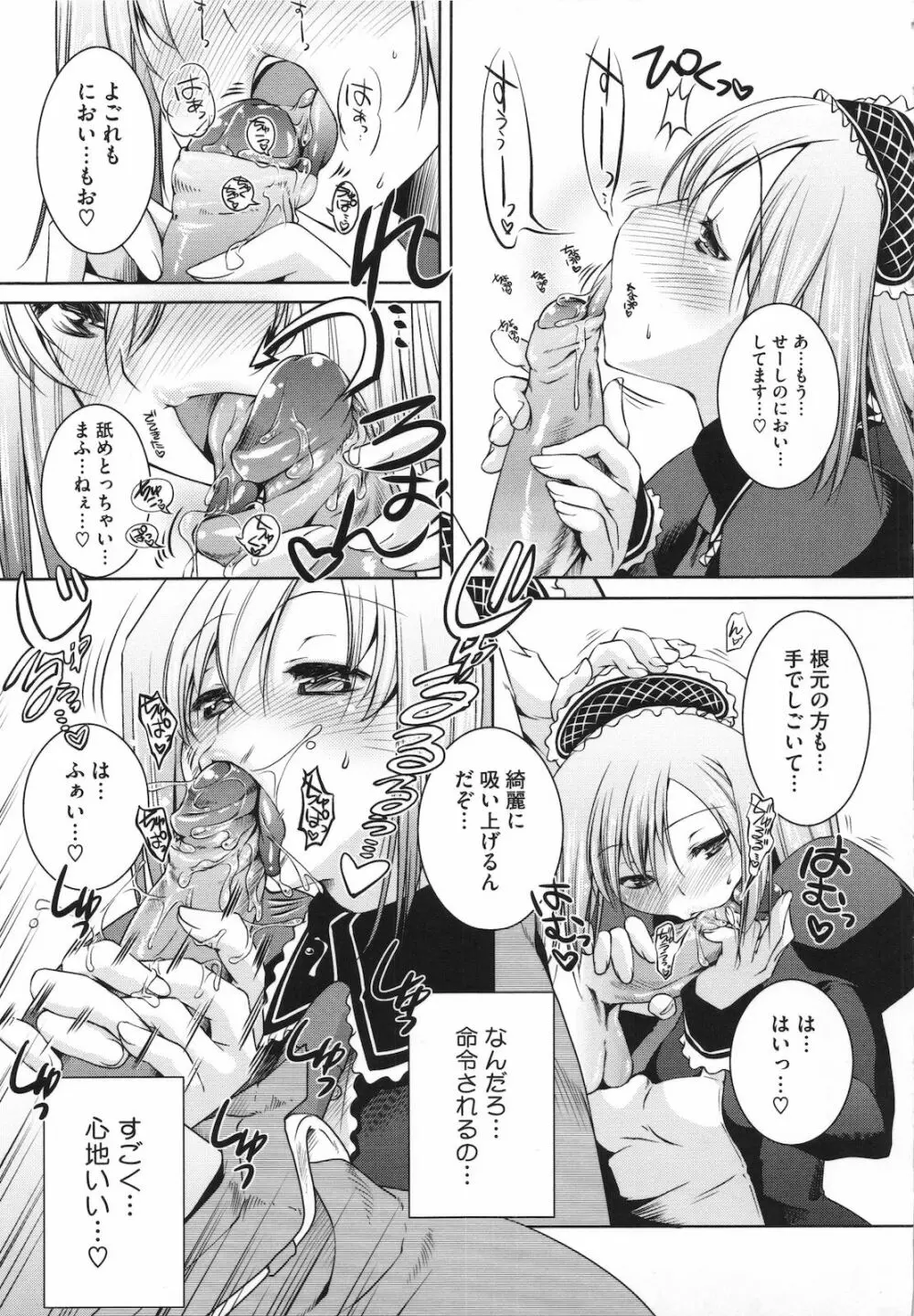 Sweet Lip Page.30