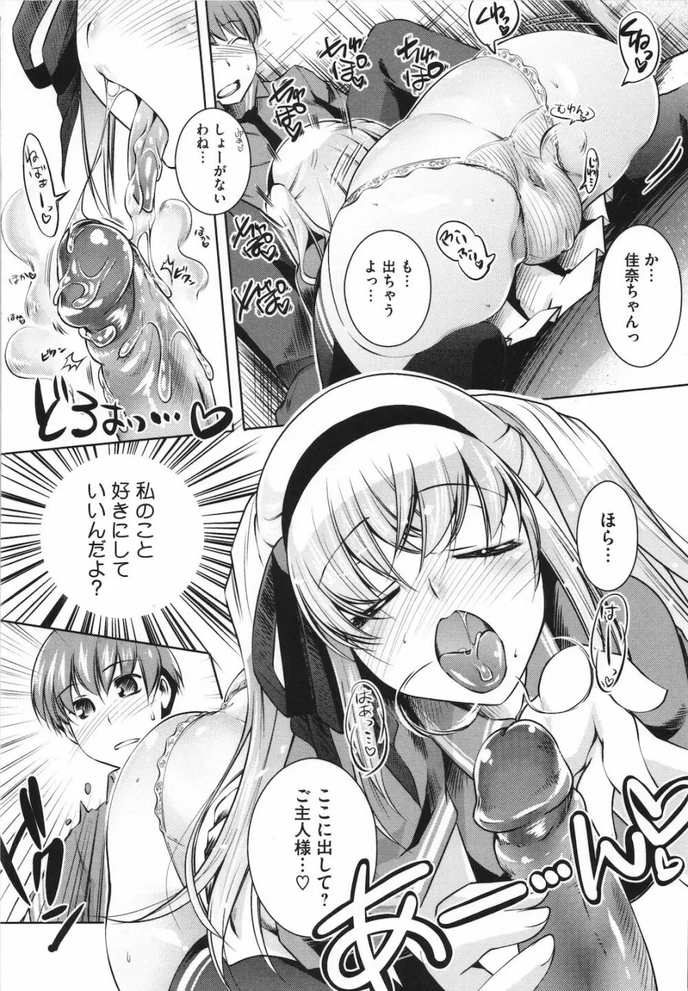 Sweet Lip Page.47