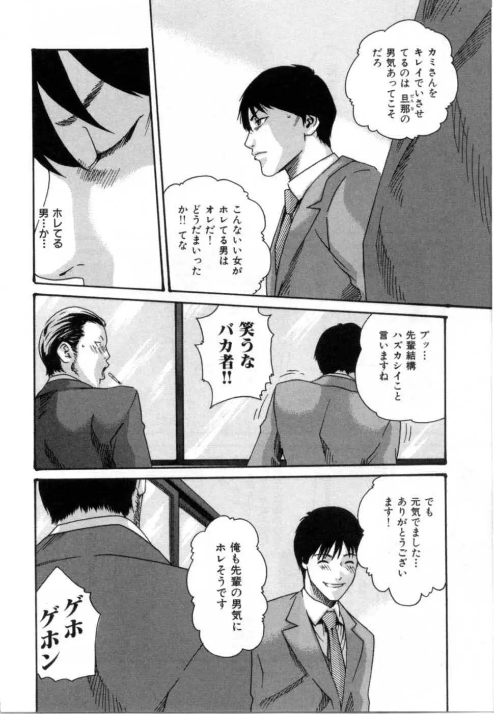 精一杯の恋 Page.116