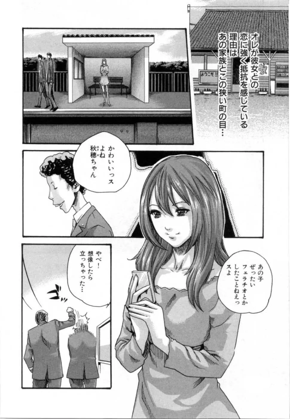 精一杯の恋 Page.30