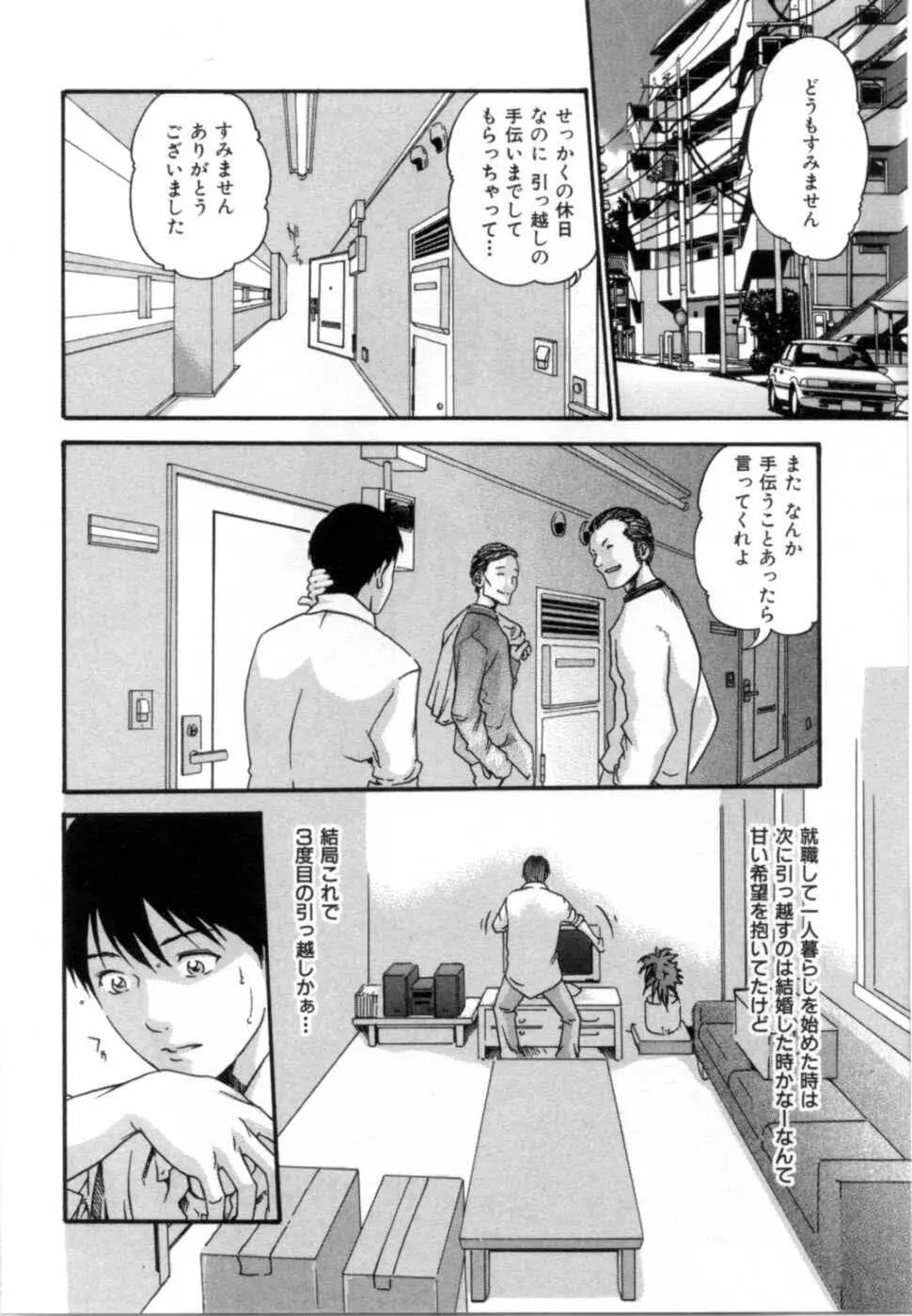 精一杯の恋 Page.50