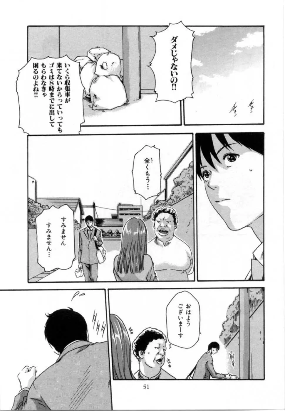 精一杯の恋 Page.55