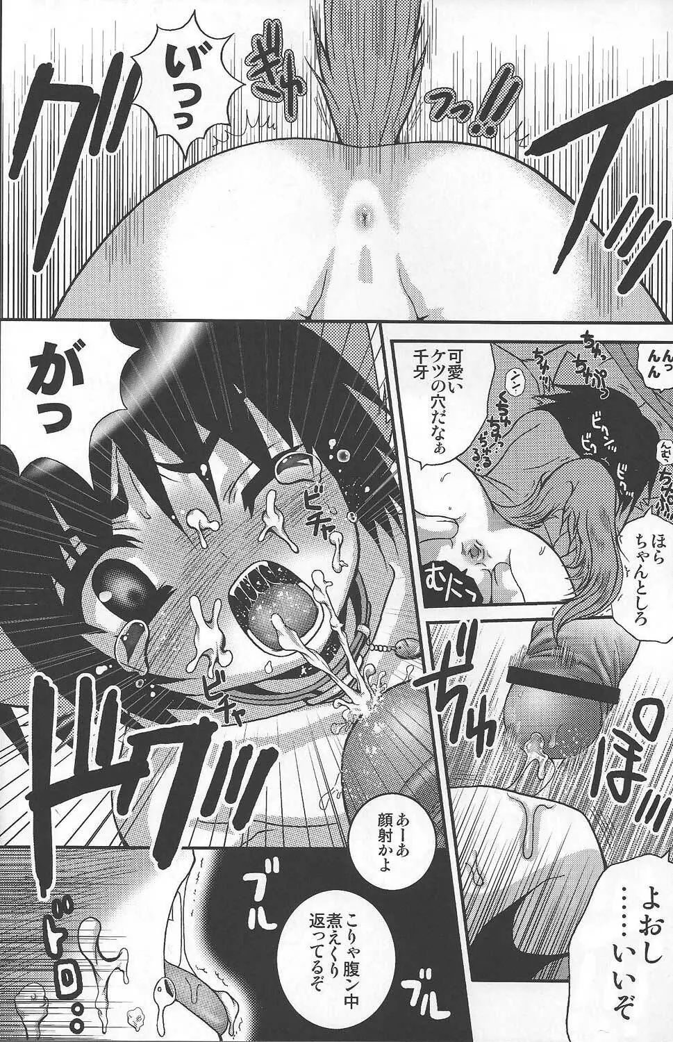 娼館カオス Page.11