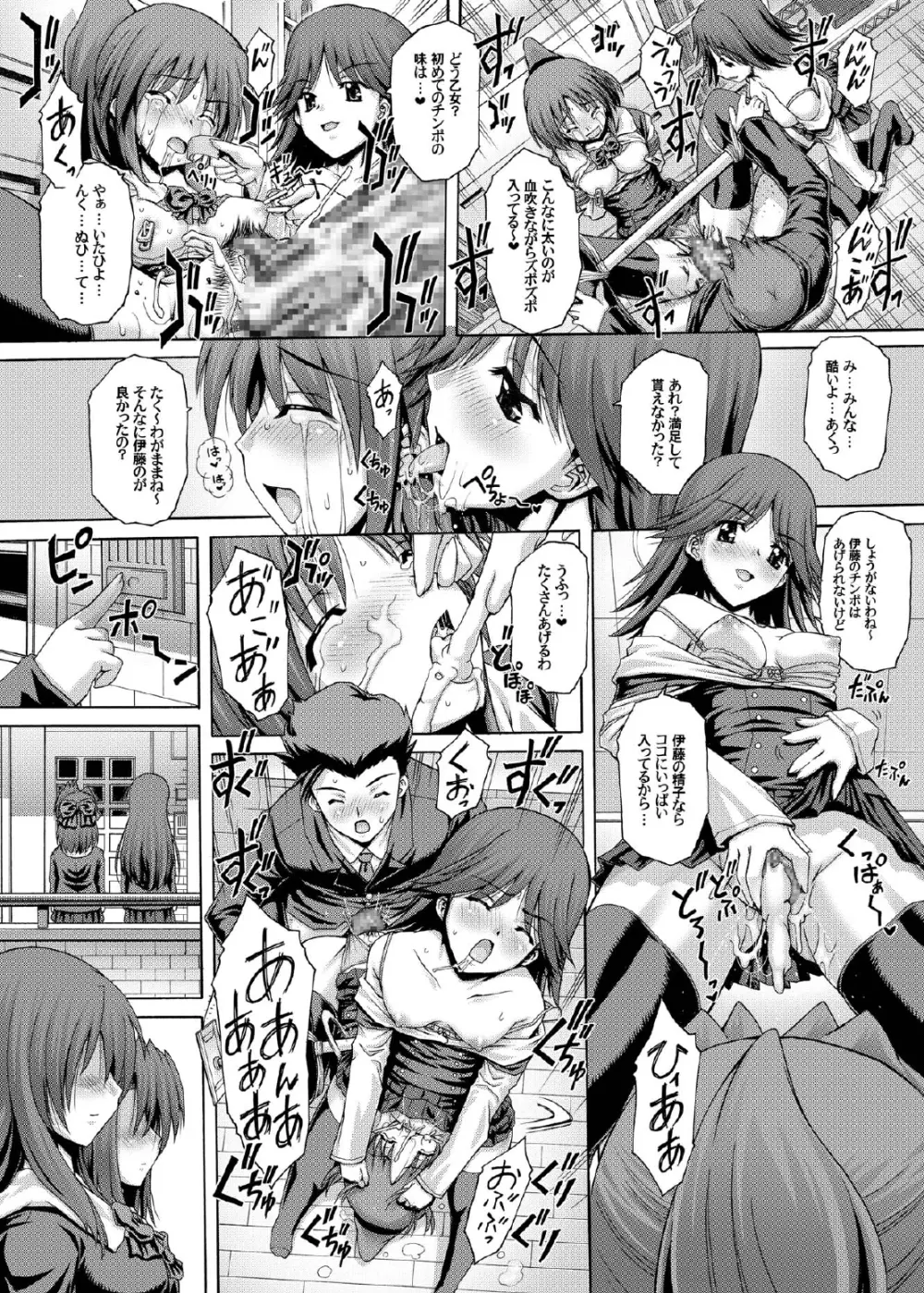 みんなが望む答え… Page.11