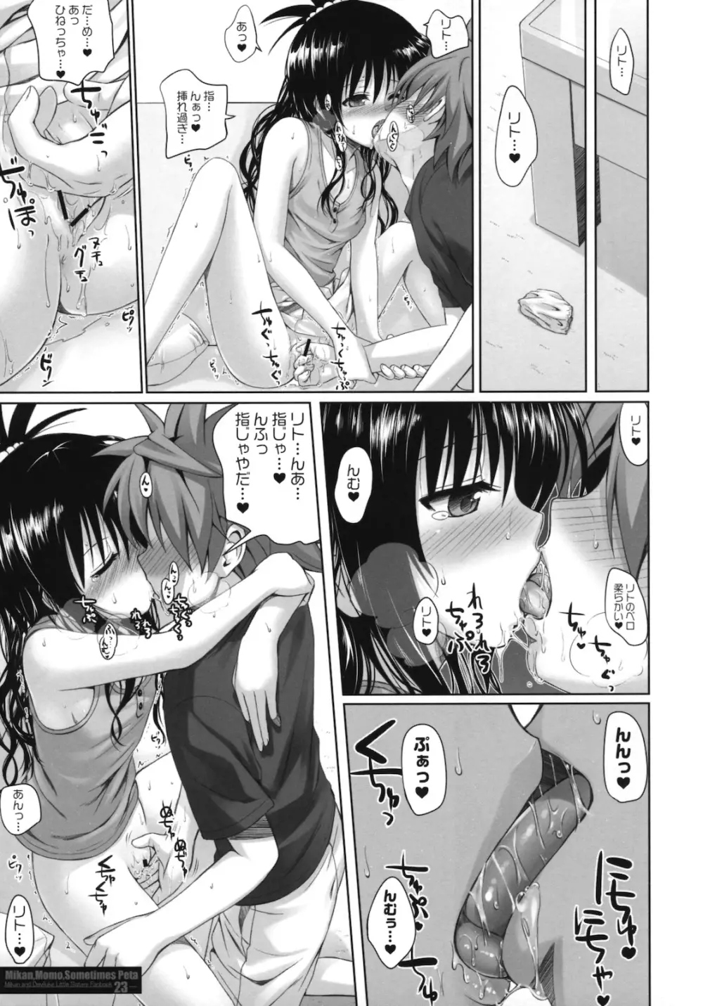 MIKAN, MOMO, SOMETIMES PETA Page.22