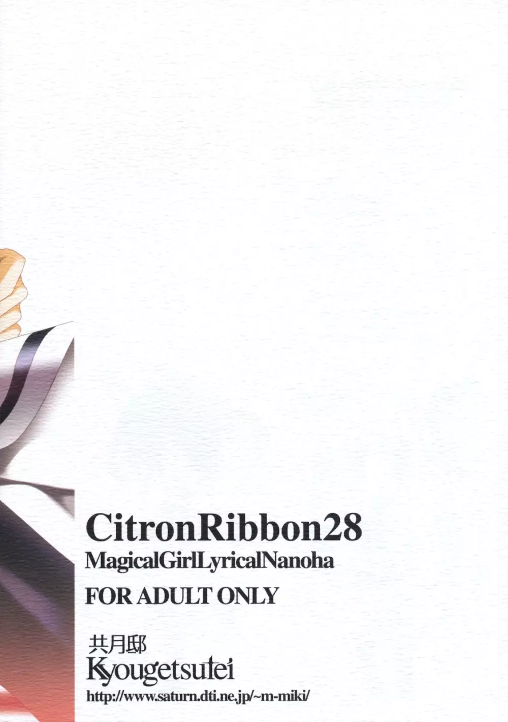 CitronRibbon28 Page.26