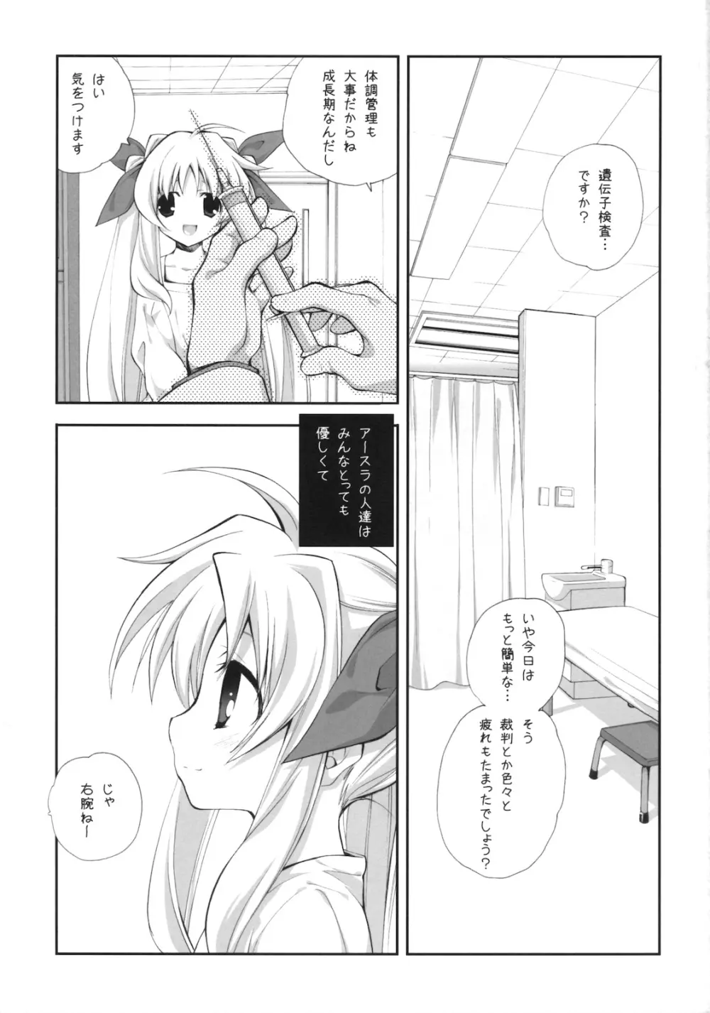 CitronRibbon28 Page.4