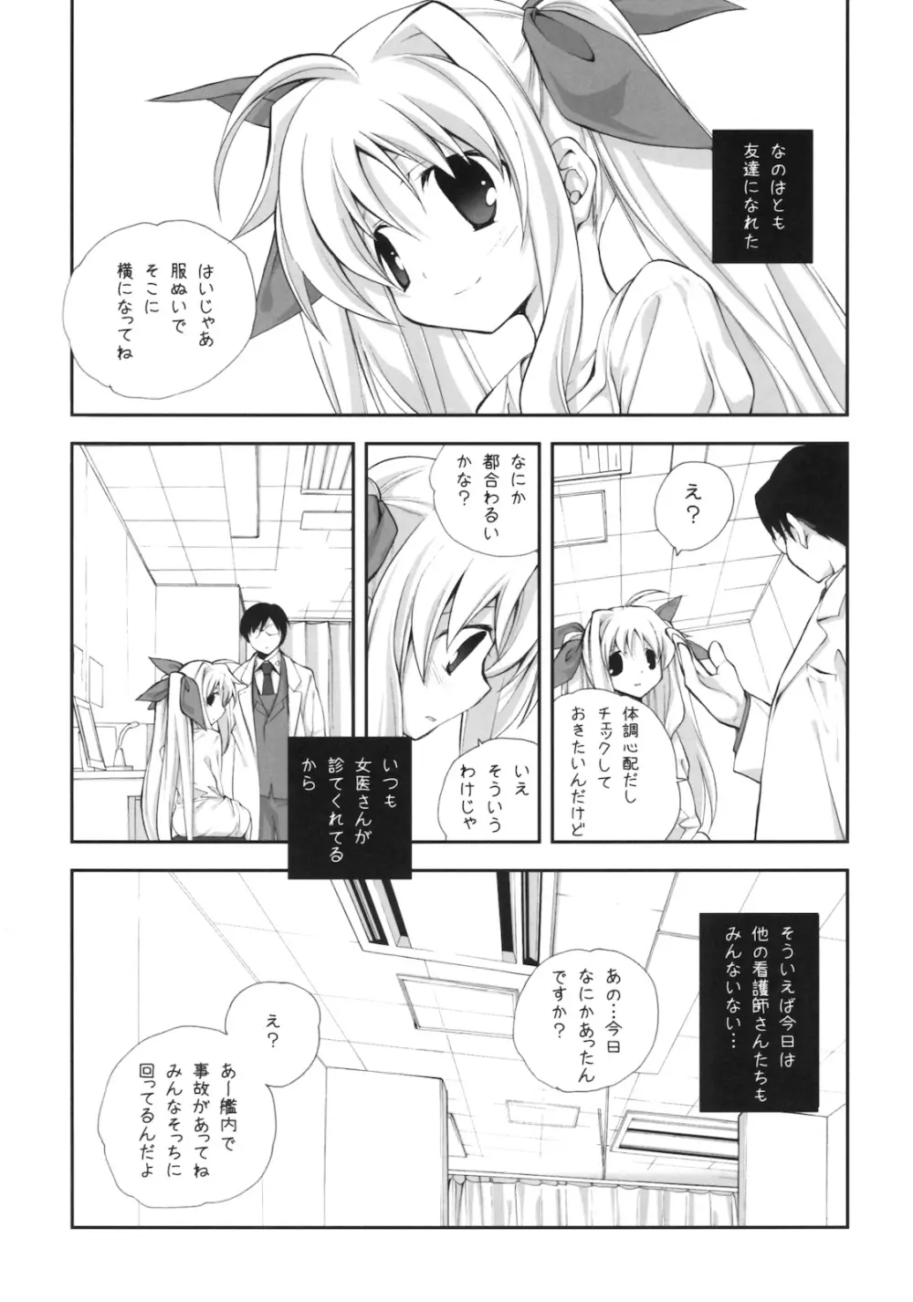 CitronRibbon28 Page.6