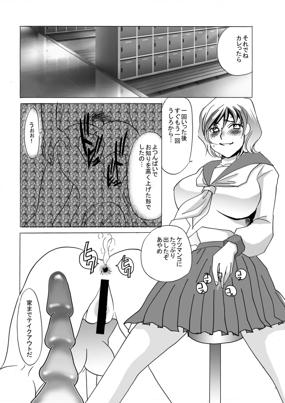 玩具天国 Page.17