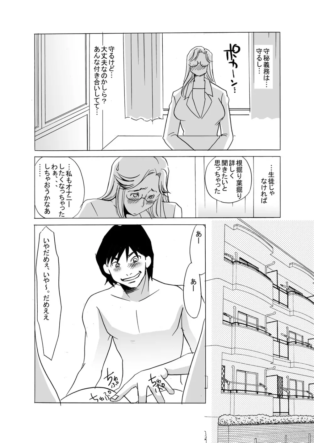 玩具天国 Page.22