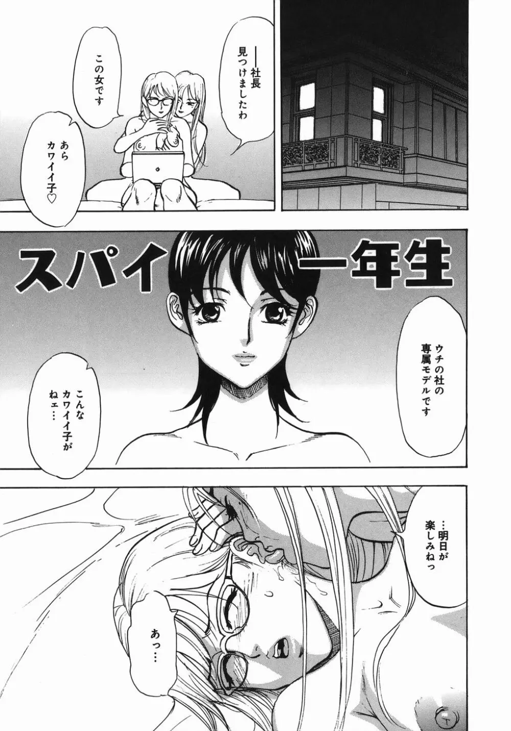 ずぶずぶ Page.45