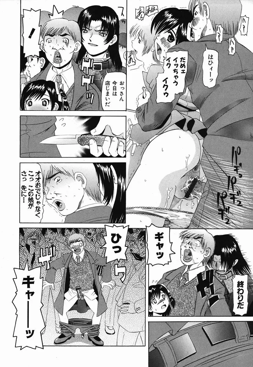 カラフルドロップス 2006年2月号 Vol.3 Page.260