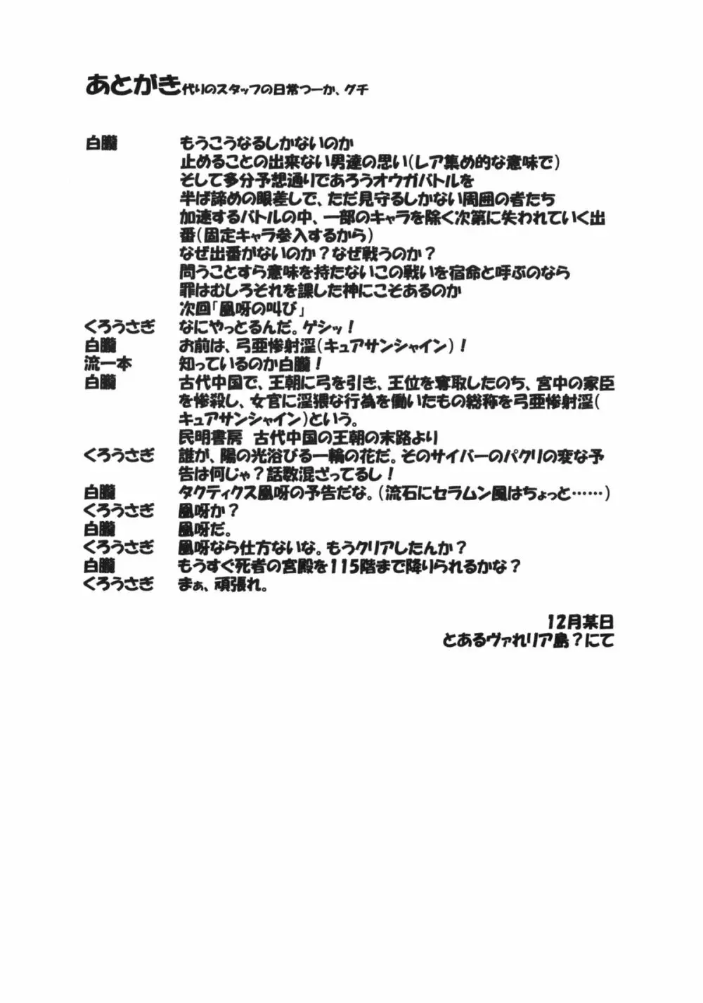 LeLeはっぱ Vol.18 大人じゃなくてもいいですか… Page.23