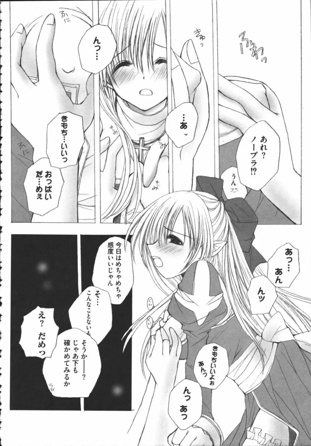 ラグエロオフライン Page.109