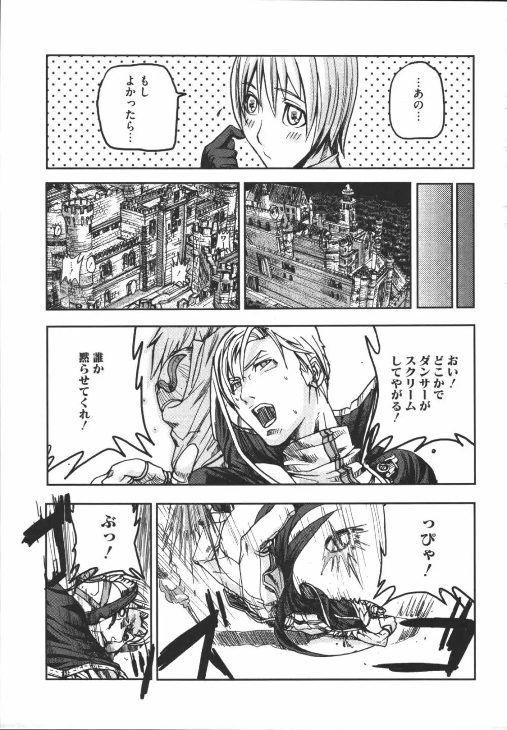 ラグエロオフライン Page.126