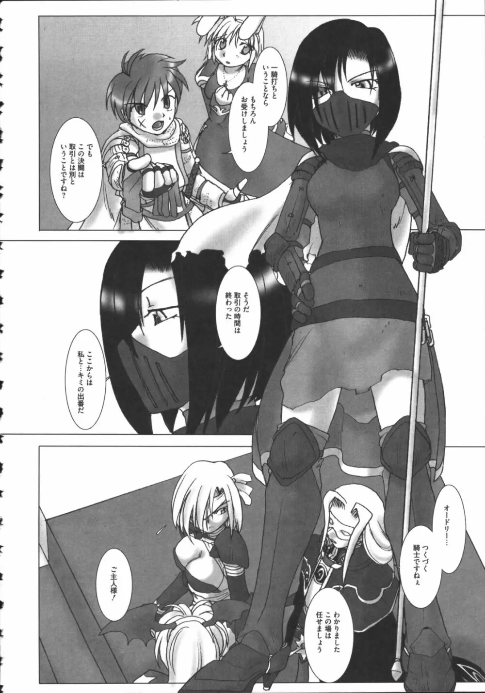 ラグエロオフライン Page.135