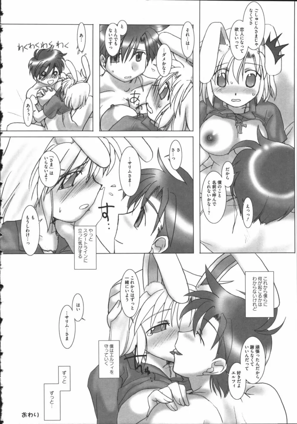 ラグエロオフライン Page.165