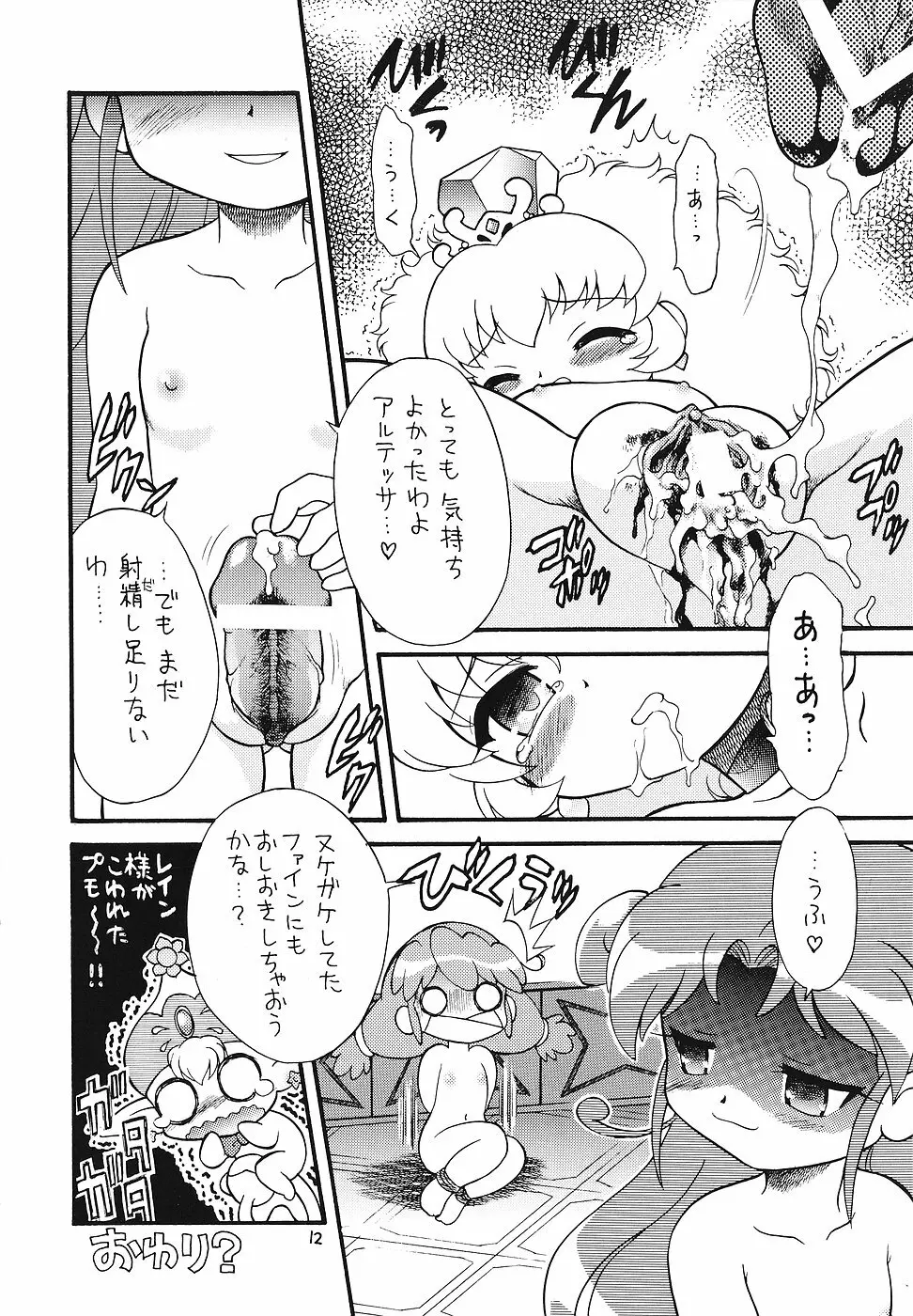 日替わりおべんとう Page.11