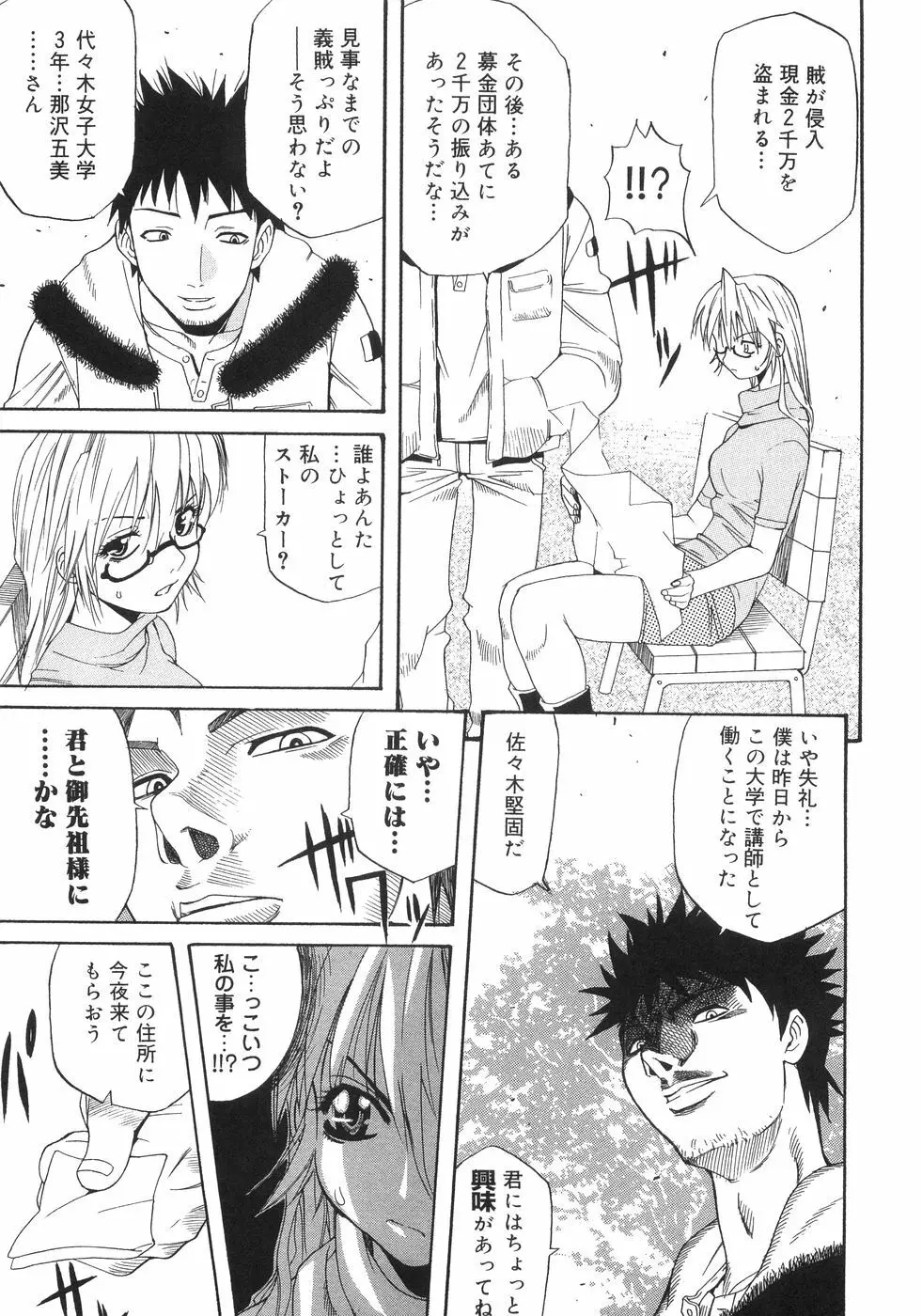 爆乳コンプリート Page.107