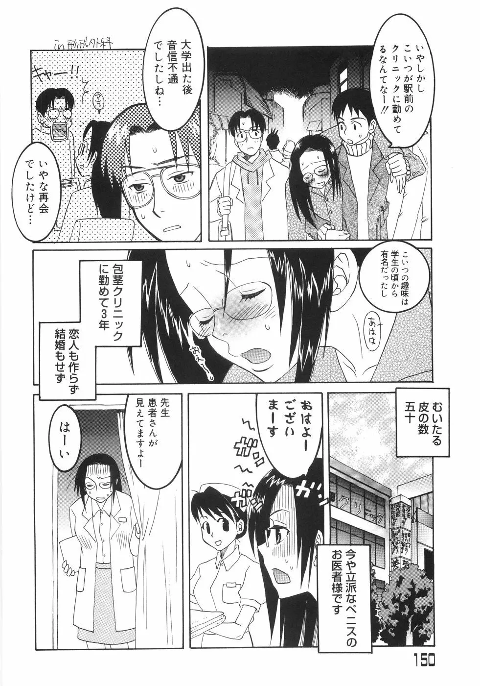 爆乳コンプリート Page.154