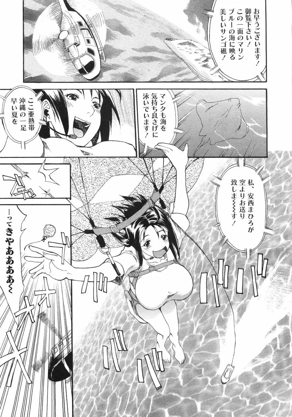 爆乳コンプリート Page.189